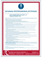 Znak "Instrukcja przeciwpożarowa ogólna" w języku ukraińskim Bold